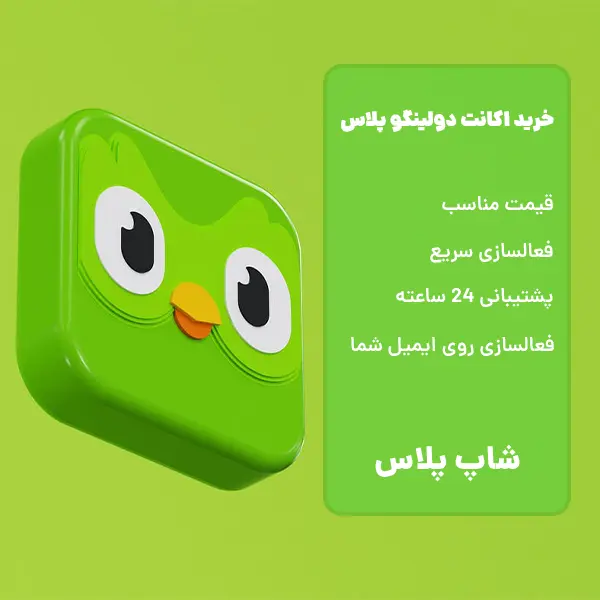 duolingo shopPlus