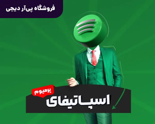 spotify premium prdigi